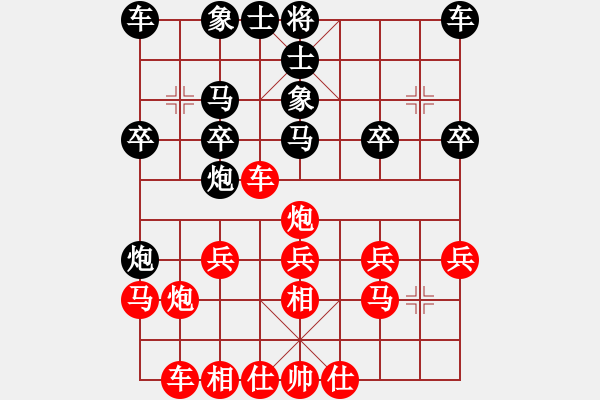 象棋棋譜圖片：梅花三弄(4段)-勝-我就這么狂(6段) - 步數(shù)：20 