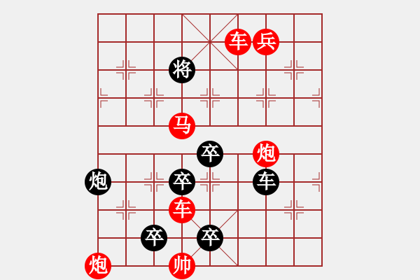 象棋棋譜圖片：跌宕起伏 【修改局】. - 步數(shù)：30 