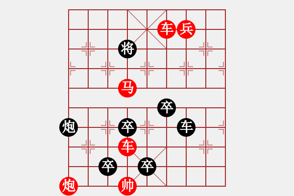 象棋棋譜圖片：跌宕起伏 【修改局】. - 步數(shù)：40 