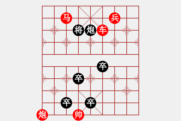 象棋棋譜圖片：跌宕起伏 【修改局】. - 步數(shù)：50 