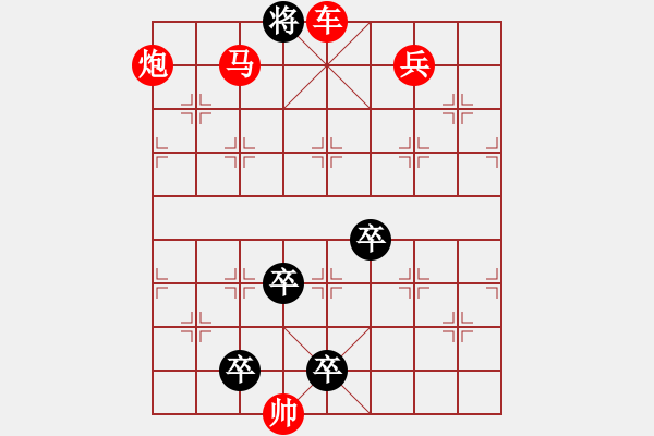 象棋棋譜圖片：跌宕起伏 【修改局】. - 步數(shù)：55 