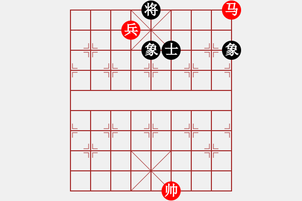 象棋棋譜圖片：馬高兵必勝單缺士 - 步數(shù)：20 