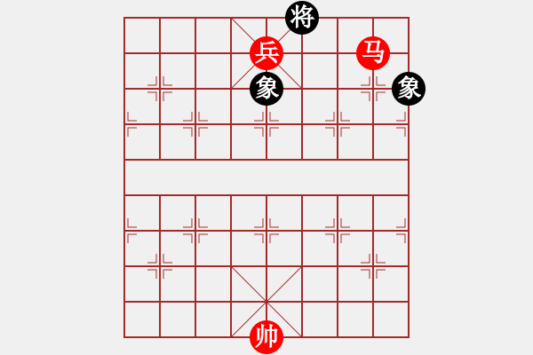 象棋棋譜圖片：馬高兵必勝單缺士 - 步數(shù)：31 