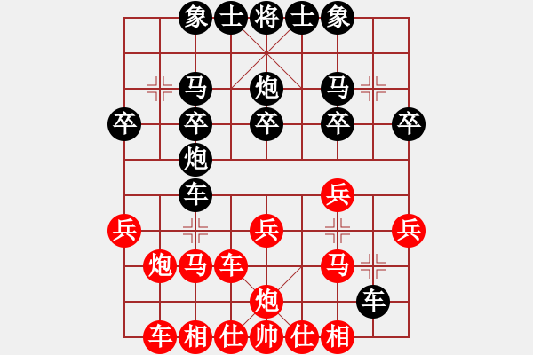 象棋棋谱图片：山东淄博 张志国 胜 内蒙呼市 陈栋 - 步数：20 