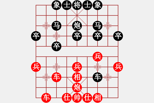 象棋棋谱图片：山东淄博 张志国 胜 内蒙呼市 陈栋 - 步数：30 