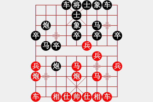 象棋棋譜圖片：袁熙祥 先負(fù) 秦榮 - 步數(shù)：20 