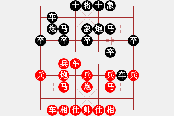 象棋棋譜圖片：何海東 先勝 沈壽疆 - 步數(shù)：20 