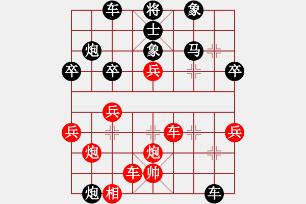 象棋棋譜圖片：楊詠【業(yè)9-1】 先負(fù) 飄絮 夢【業(yè)8-3】 - 步數(shù)：40 