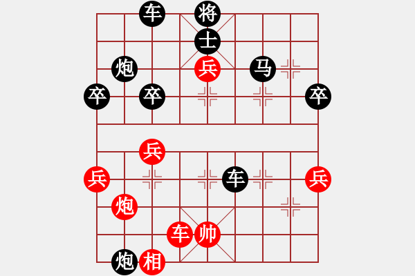 象棋棋譜圖片：楊詠【業(yè)9-1】 先負(fù) 飄絮 夢【業(yè)8-3】 - 步數(shù)：48 