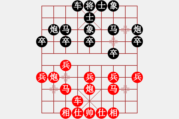 象棋棋譜圖片：打牌下棋[3096638881] -VS- 棋樂無比[2694635814] - 步數(shù)：20 