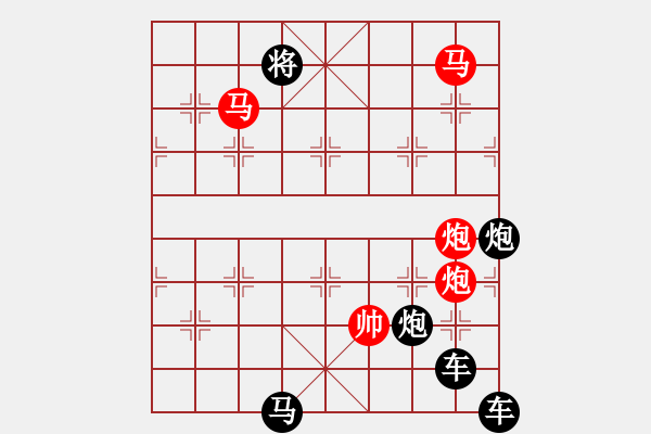 象棋棋譜圖片：30【 天馬踏云 】 秦 臻 擬局 - 步數(shù)：10 