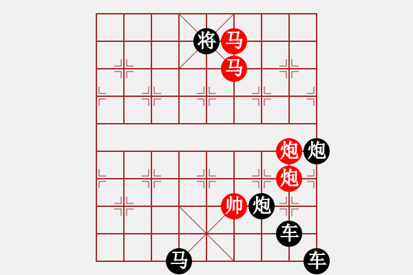 象棋棋譜圖片：30【 天馬踏云 】 秦 臻 擬局 - 步數(shù)：20 