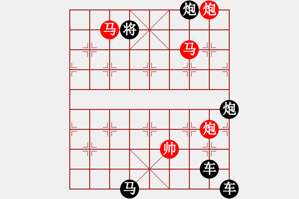 象棋棋譜圖片：30【 天馬踏云 】 秦 臻 擬局 - 步數(shù)：40 