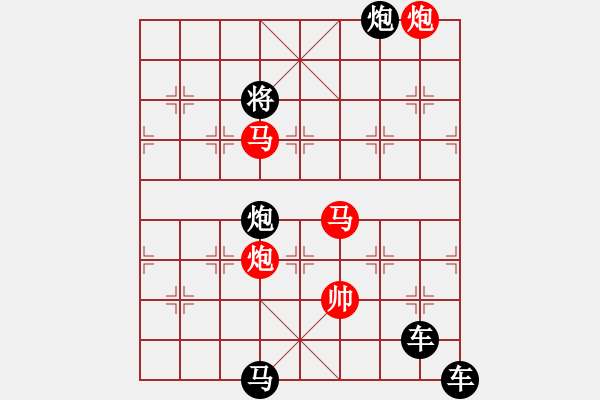 象棋棋譜圖片：30【 天馬踏云 】 秦 臻 擬局 - 步數(shù)：50 