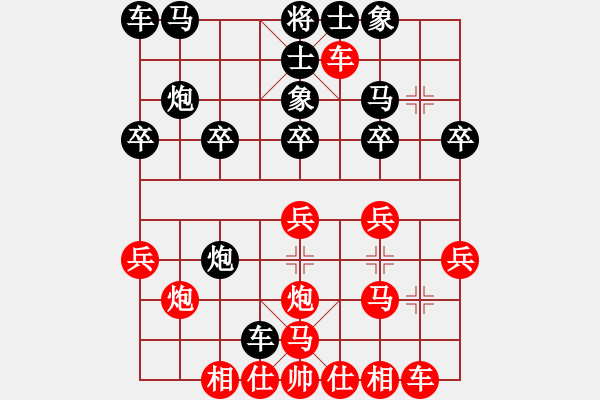 象棋棋譜圖片：偏鋒炮王[紅] -VS- 同心水管123[黑] - 步數：20 