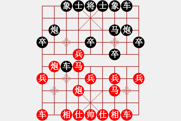 象棋棋譜圖片：紫云乾焰(3段)-勝-永不言和(1段) - 步數(shù)：20 