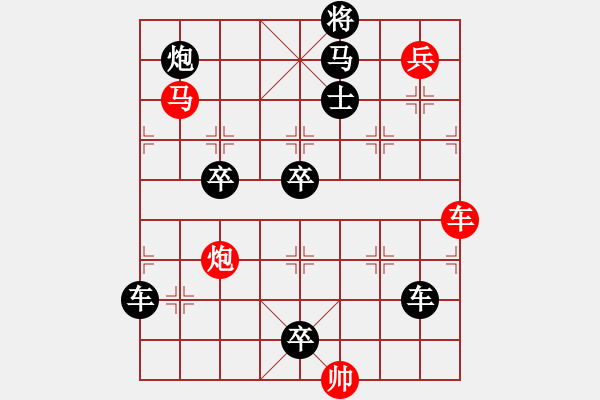 象棋棋譜圖片：四攻子連照勝排局 滴水穿石 王方權 - 步數(shù)：0 