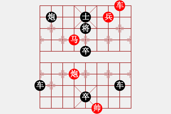 象棋棋譜圖片：四攻子連照勝排局 滴水穿石 王方權 - 步數(shù)：30 