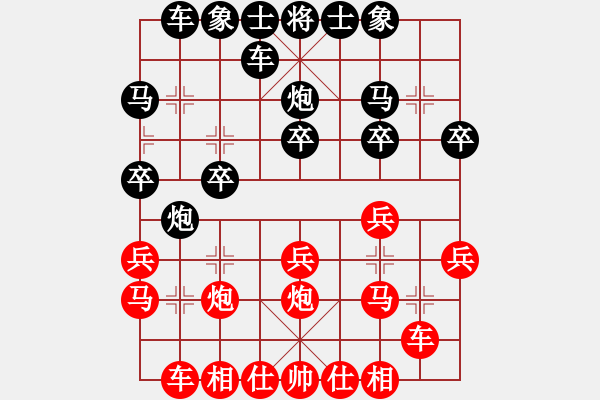 象棋棋譜圖片：再別康橋[578988503] -VS- 橫才俊儒[292832991] - 步數(shù)：20 