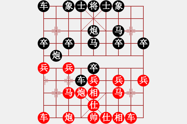 象棋棋譜圖片：我棋很丑想起朋友[紅] -VS- 和諧崆峒[黑] - 步數(shù)：20 