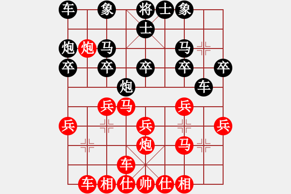 象棋棋譜圖片：橫才俊儒[292832991] -VS- 與事無爭(zhēng)[1018686749] - 步數(shù)：20 