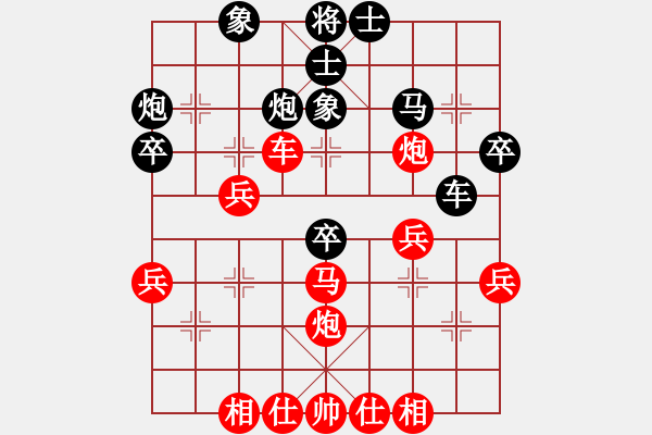 象棋棋譜圖片：橫才俊儒[292832991] -VS- 與事無爭(zhēng)[1018686749] - 步數(shù)：40 