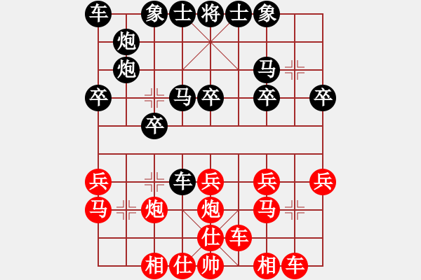 象棋棋譜圖片：龜背炮應(yīng)五七炮（黑勝) - 步數(shù)：20 