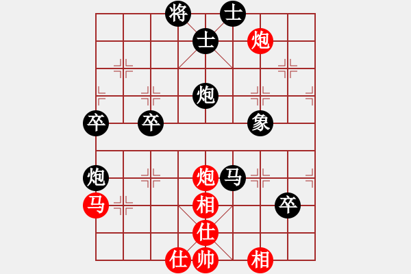 象棋棋譜圖片：龜背炮應(yīng)五七炮（黑勝) - 步數(shù)：80 