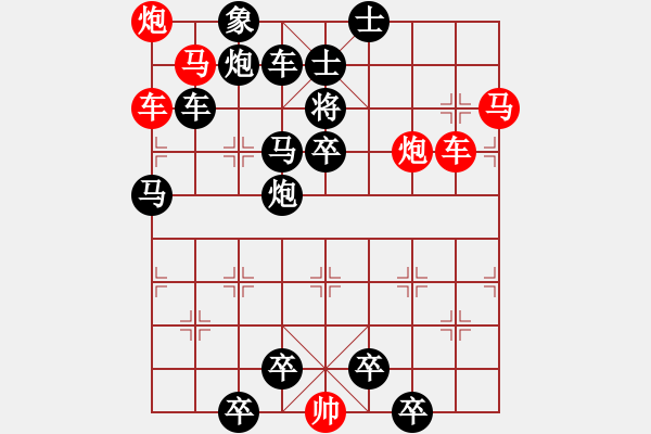 象棋棋譜圖片：【 帥令6軍 】 秦 臻 擬局 - 步數(shù)：0 