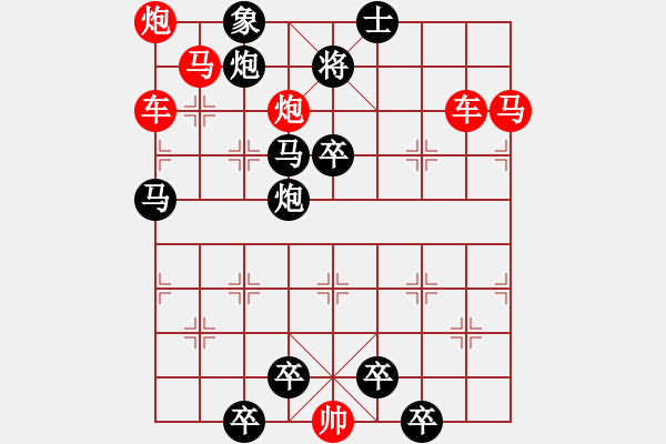 象棋棋譜圖片：【 帥令6軍 】 秦 臻 擬局 - 步數(shù)：10 