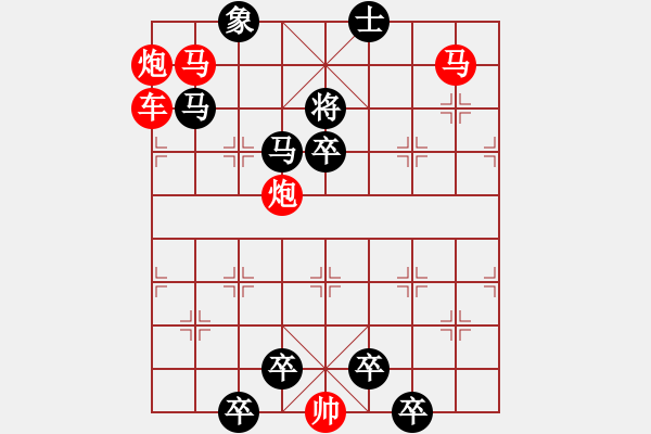 象棋棋譜圖片：【 帥令6軍 】 秦 臻 擬局 - 步數(shù)：20 