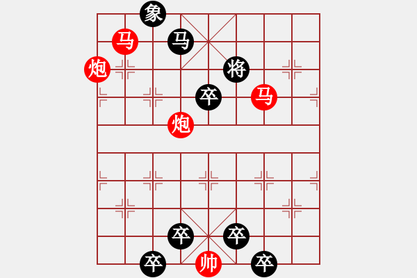 象棋棋譜圖片：【 帥令6軍 】 秦 臻 擬局 - 步數(shù)：30 