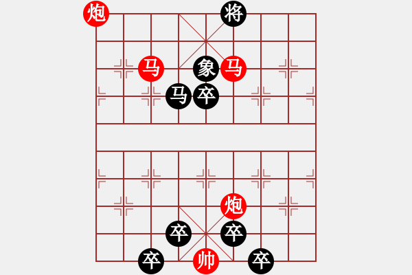 象棋棋譜圖片：【 帥令6軍 】 秦 臻 擬局 - 步數(shù)：53 