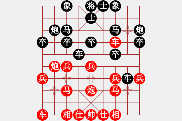 象棋棋譜圖片：小亮-勝-QQ棋友(中炮過河車對屏風(fēng)馬) - 步數(shù)：20 