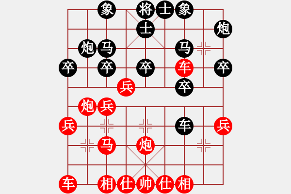 象棋棋譜圖片：小亮-勝-QQ棋友(中炮過河車對屏風(fēng)馬) - 步數(shù)：30 