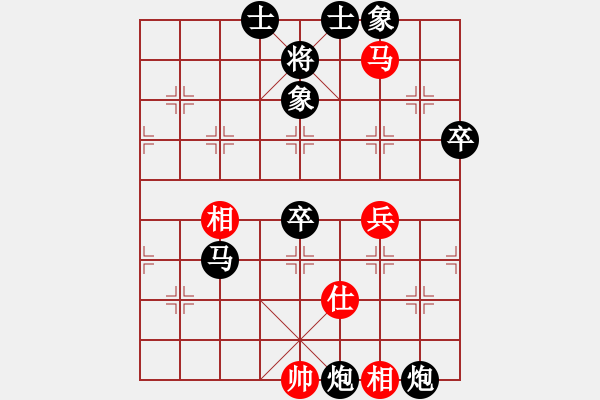 象棋棋譜圖片：屏風(fēng)馬應(yīng)中炮進(jìn)五七路兵正馬（黑勝） - 步數(shù)：90 