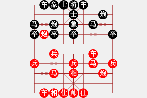 象棋棋譜圖片：仙人指路對(duì)卒底炮黑跳邊馬jia左中炮應(yīng)紅飛右相6(紅拐角馬加進(jìn)炮封車 - 步數(shù)：20 