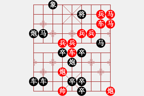 象棋棋譜圖片：【連將勝】精挑細(xì)選02-36（時(shí)鑫 試擬） - 步數(shù)：0 