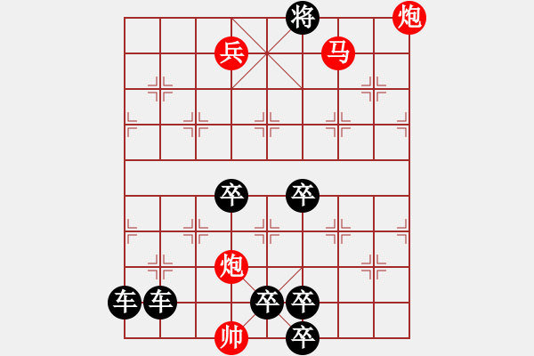 象棋棋譜圖片：【連將勝】精挑細(xì)選02-36（時(shí)鑫 試擬） - 步數(shù)：60 