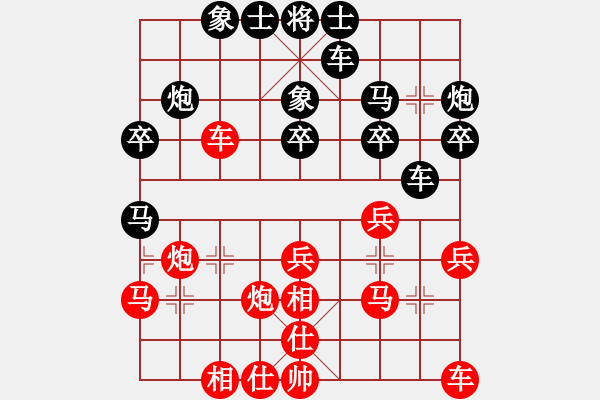 象棋棋譜圖片：36 - 步數(shù)：30 