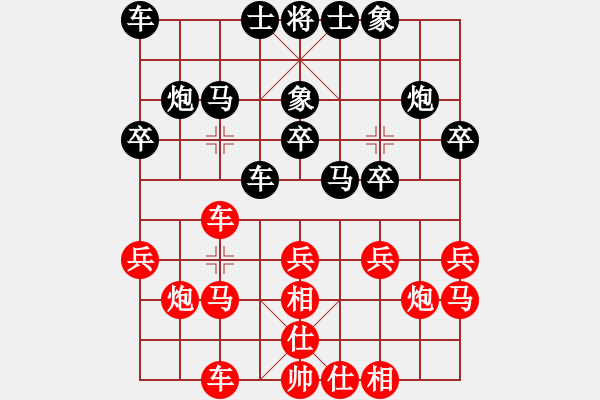 象棋棋譜圖片：飛刀浪子(8段)-和-龍神行天下(6段) - 步數(shù)：20 