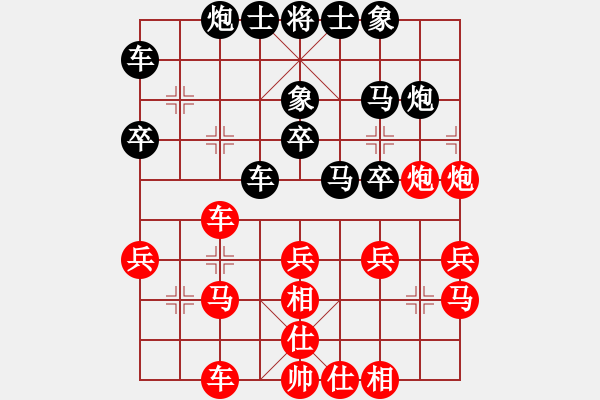 象棋棋譜圖片：飛刀浪子(8段)-和-龍神行天下(6段) - 步數(shù)：30 