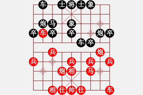 象棋棋譜圖片：內(nèi)蒙古 蔚強 和 廣東 黃光穎 - 步數(shù)：20 