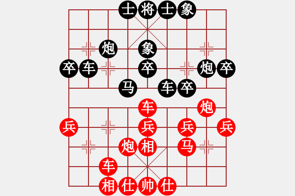 象棋棋譜圖片：內(nèi)蒙古 蔚強 和 廣東 黃光穎 - 步數(shù)：30 