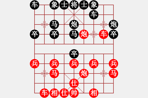 象棋棋譜圖片：自信沒有錯(8段)-負-揚州棋俠(9段) - 步數(shù)：20 