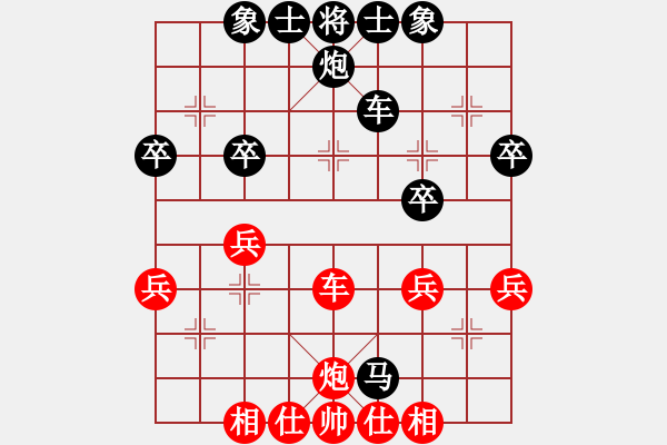 象棋棋譜圖片：中炮過河車平六炮輸 窩心馬。吃后空頭馬變 - 步數(shù)：40 