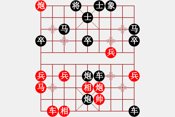 象棋棋譜圖片：百思不得棋解[575644877] -VS- 海闊天空[1144172377] - 步數(shù)：40 