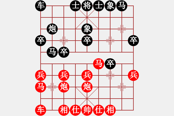 象棋棋譜圖片：千理獨(dú)行[紅] -VS- 安然[黑] - 步數(shù)：20 