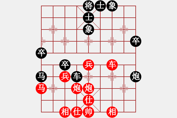 象棋棋譜圖片：千理獨(dú)行[紅] -VS- 安然[黑] - 步數(shù)：40 