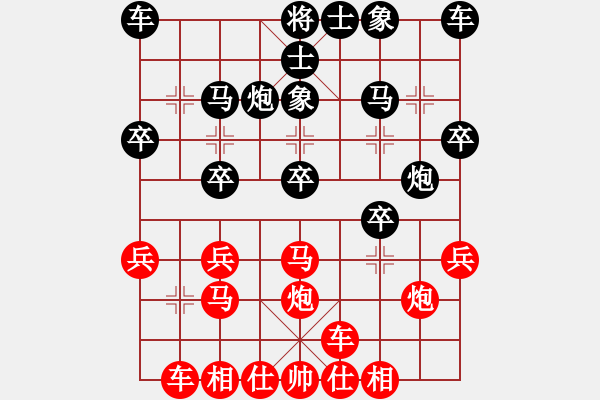 象棋棋譜圖片：棋友-魚aiq鳥[575644877] -VS- 天朗[249760009] - 步數(shù)：20 